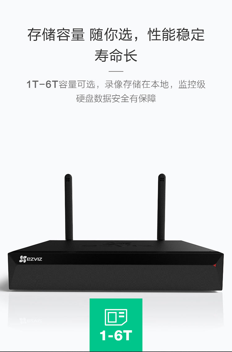 萤石 (EZVIZ) X5C 4路2T无线录像机 网络监控硬