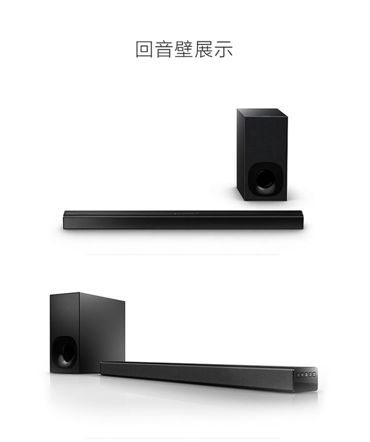 索尼(SONY)HT-CT180 无线蓝牙回音壁 家庭影