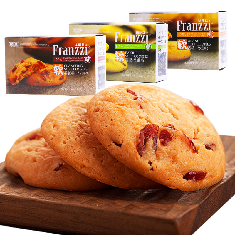 法丽兹软曲奇饼干110g*3盒糕点下午茶零食