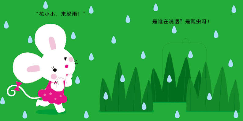 花和邦猜成语_看图猜成语