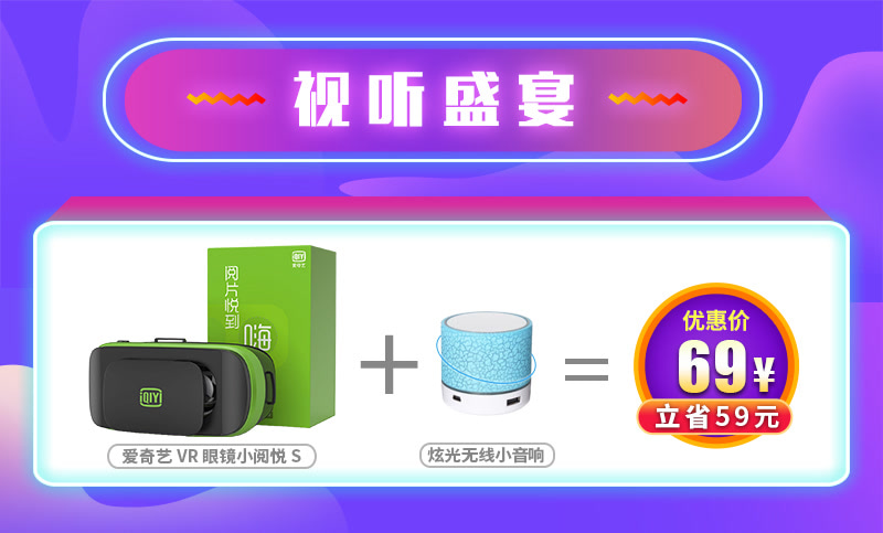 爱奇艺VR眼镜小阅悦S+S530无线迷你蓝牙耳机