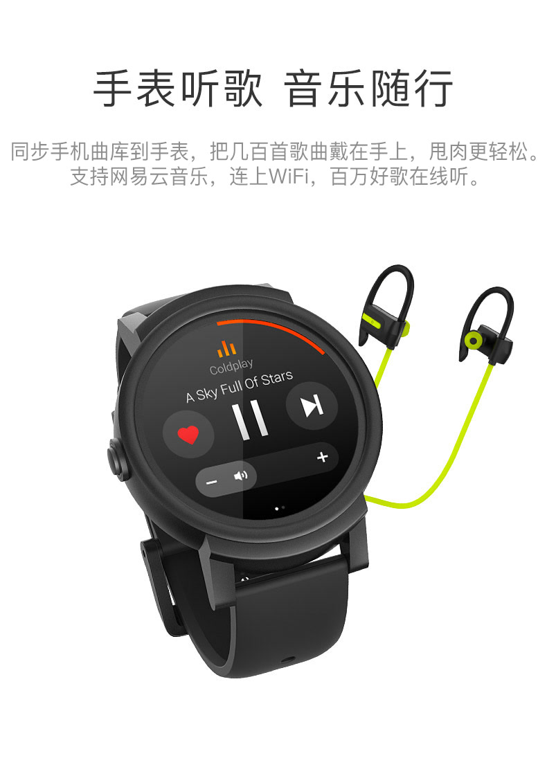 【TicwatchE 时尚系列】智能手表男谷歌技术语